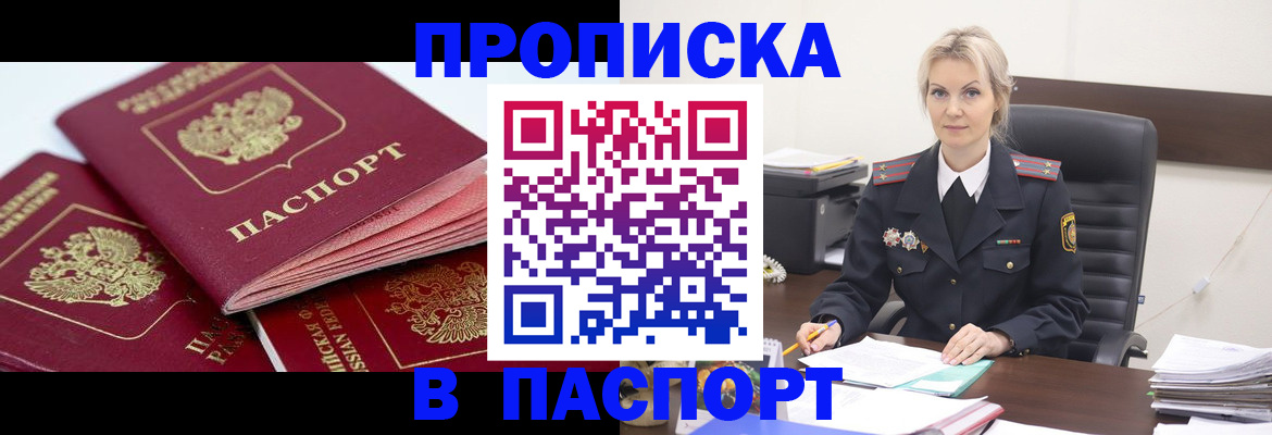 прописка для школы в Старой Руссе