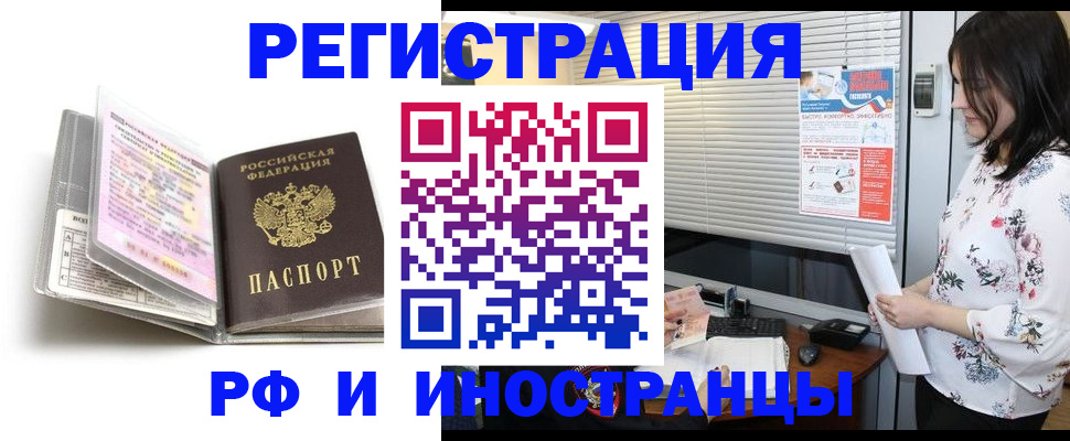 временная регистрация для школы в Старой Руссе