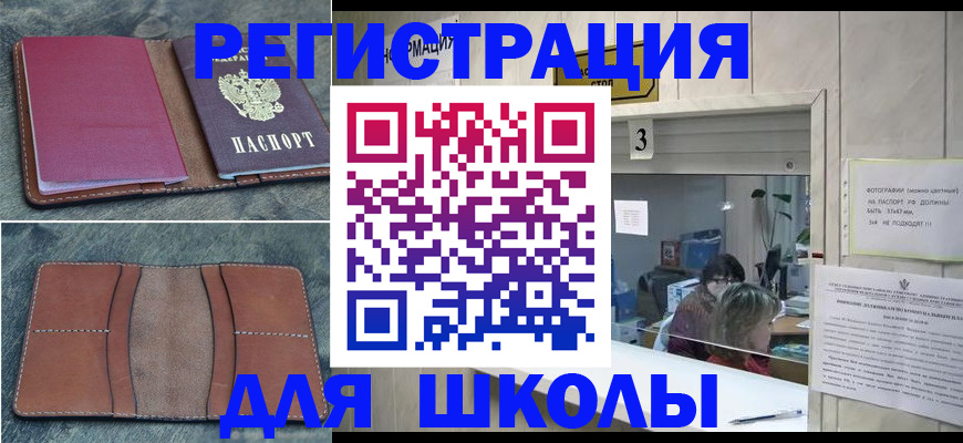 временная регистрация надежно в Старой Руссе